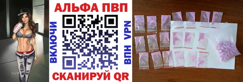 Купить  Ялуторовск  Alpha PVP VHQ 