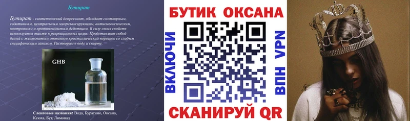 БУТИРАТ BDO 33%  Купить закладки  Ялуторовск 