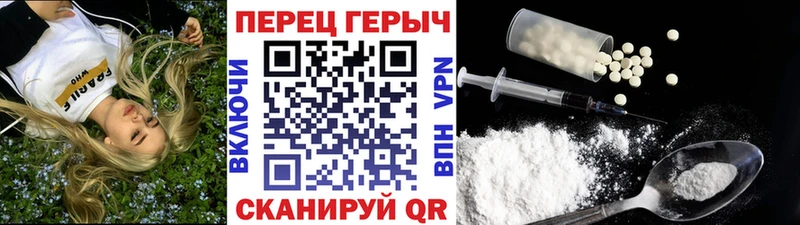 ГЕРОИН Heroin  Купить где  Ялуторовск 