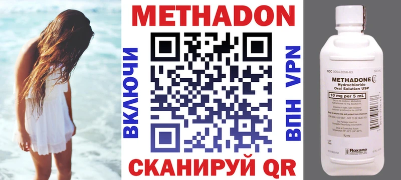 Метадон VHQ  Купить  Ялуторовск 